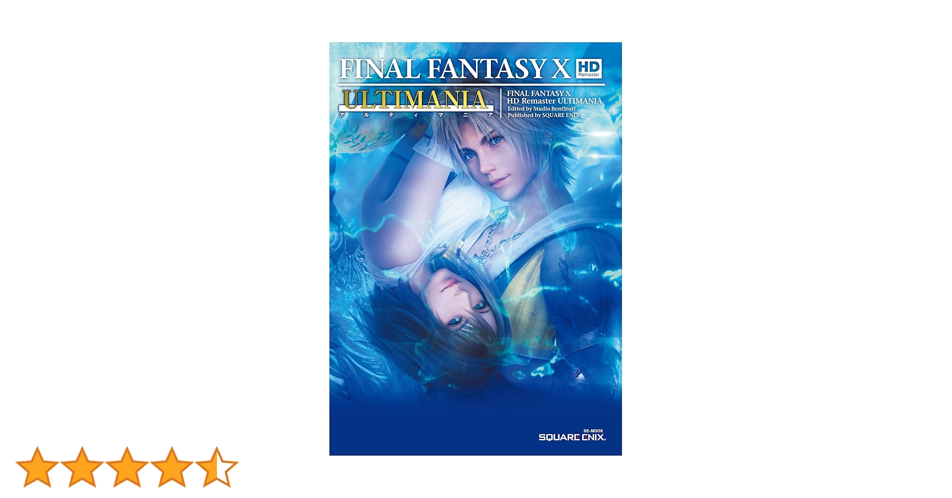 Amazon.co.jp: ファイナルファンタジーX HD リマスター